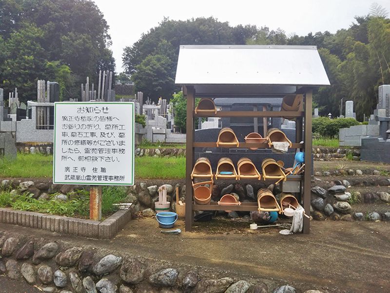 武蔵嵐山霊苑