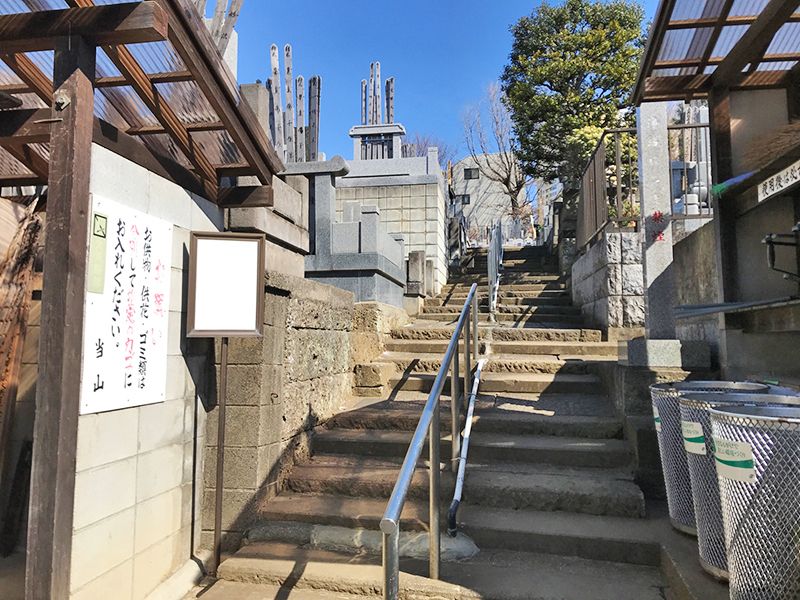 富士見坂浄苑