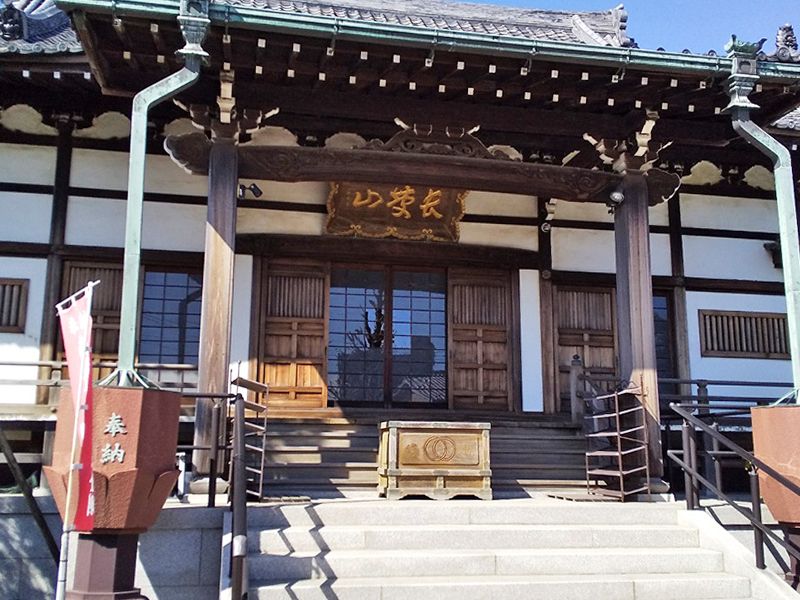 円福寺