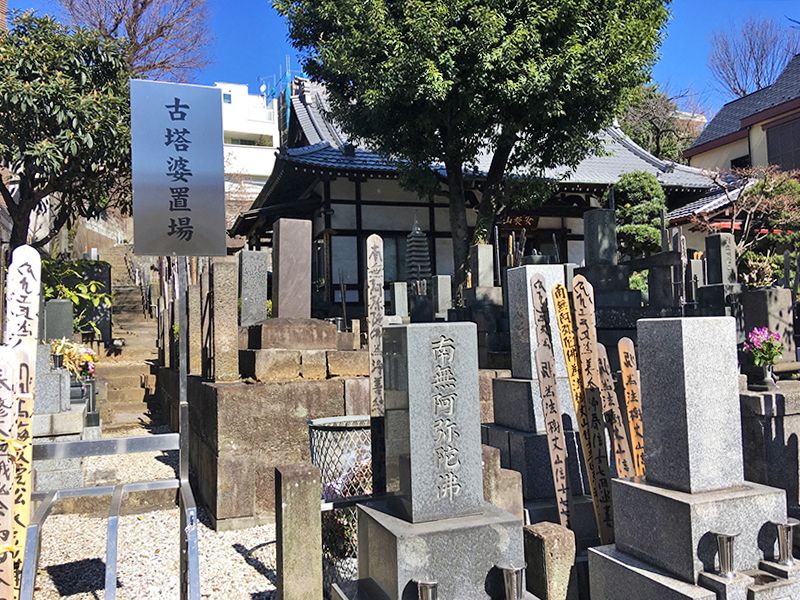 安養山 還国寺