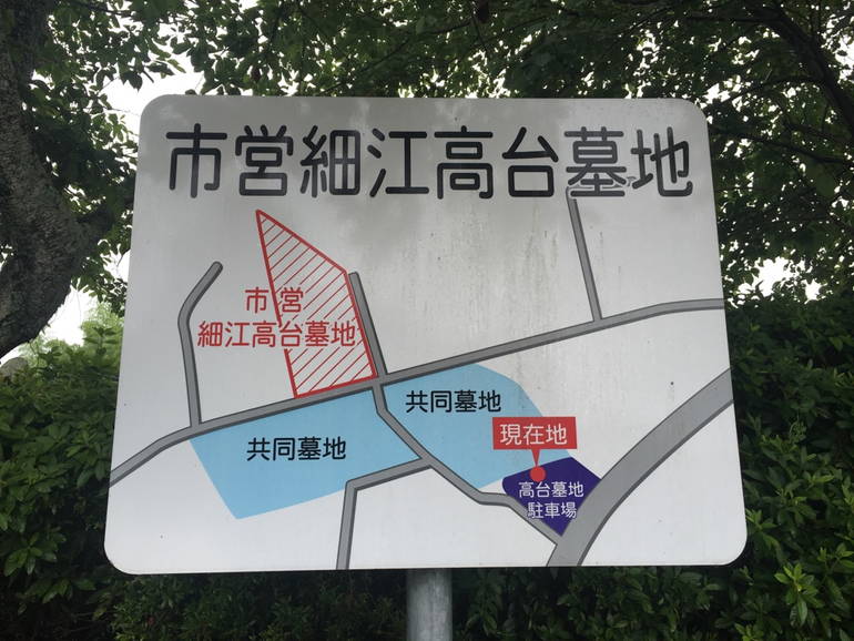 浜松市営 細江高台墓地