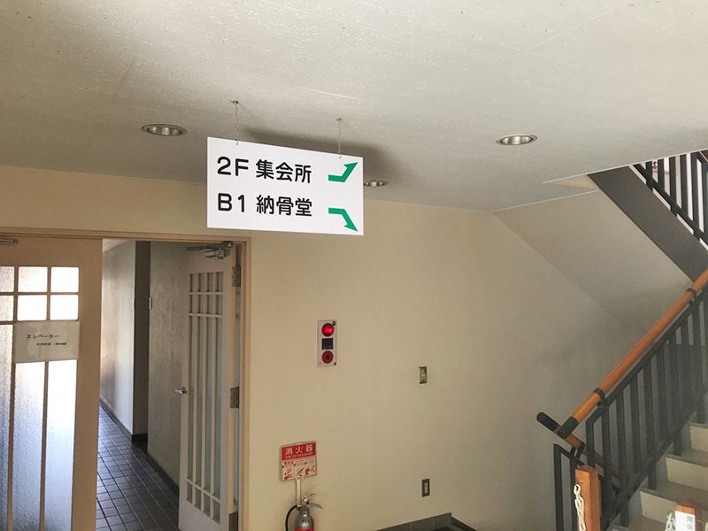 カトリック府中納骨堂