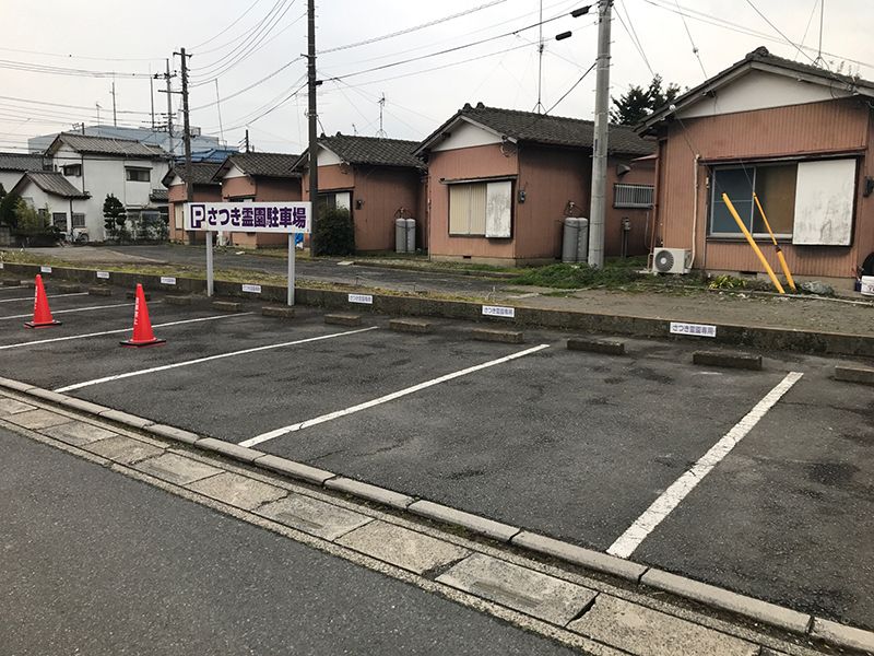 三郷さつき霊園