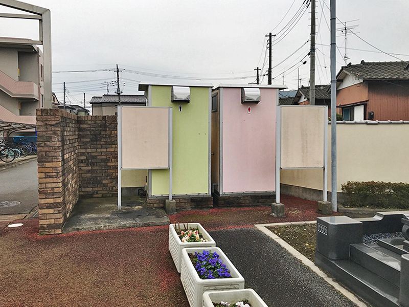 三郷さつき霊園