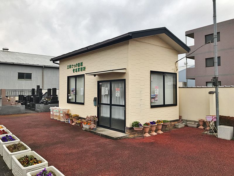 三郷さつき霊園