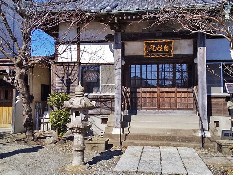 自性院