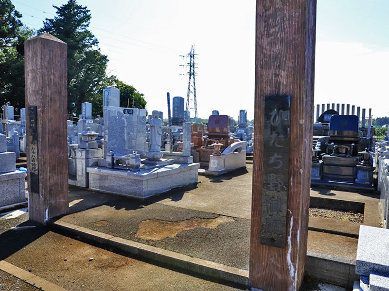 東まみあな公苑