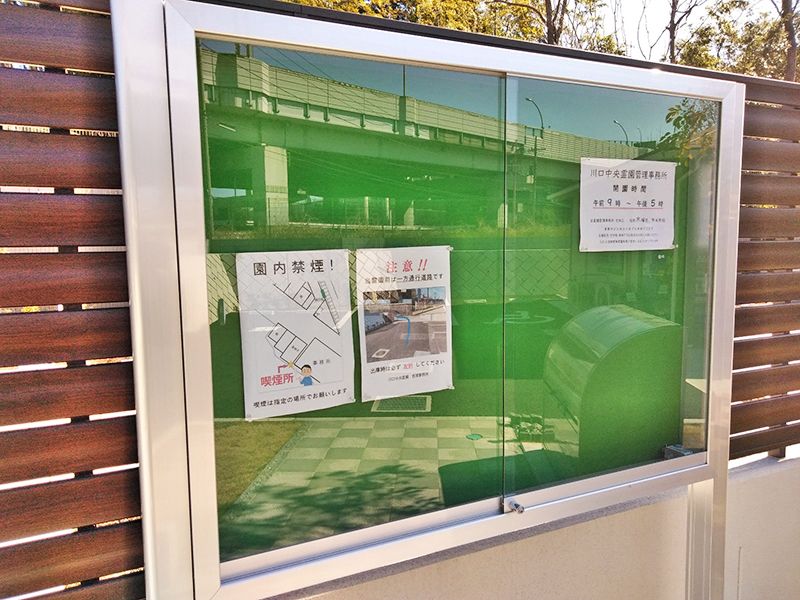 川口中央霊園　苑内掲示板
