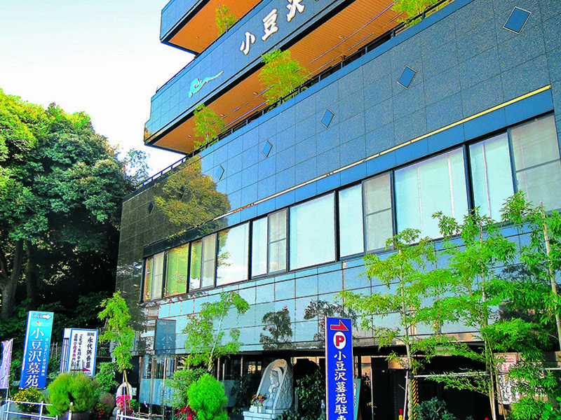 清岸寺 小豆沢墓苑