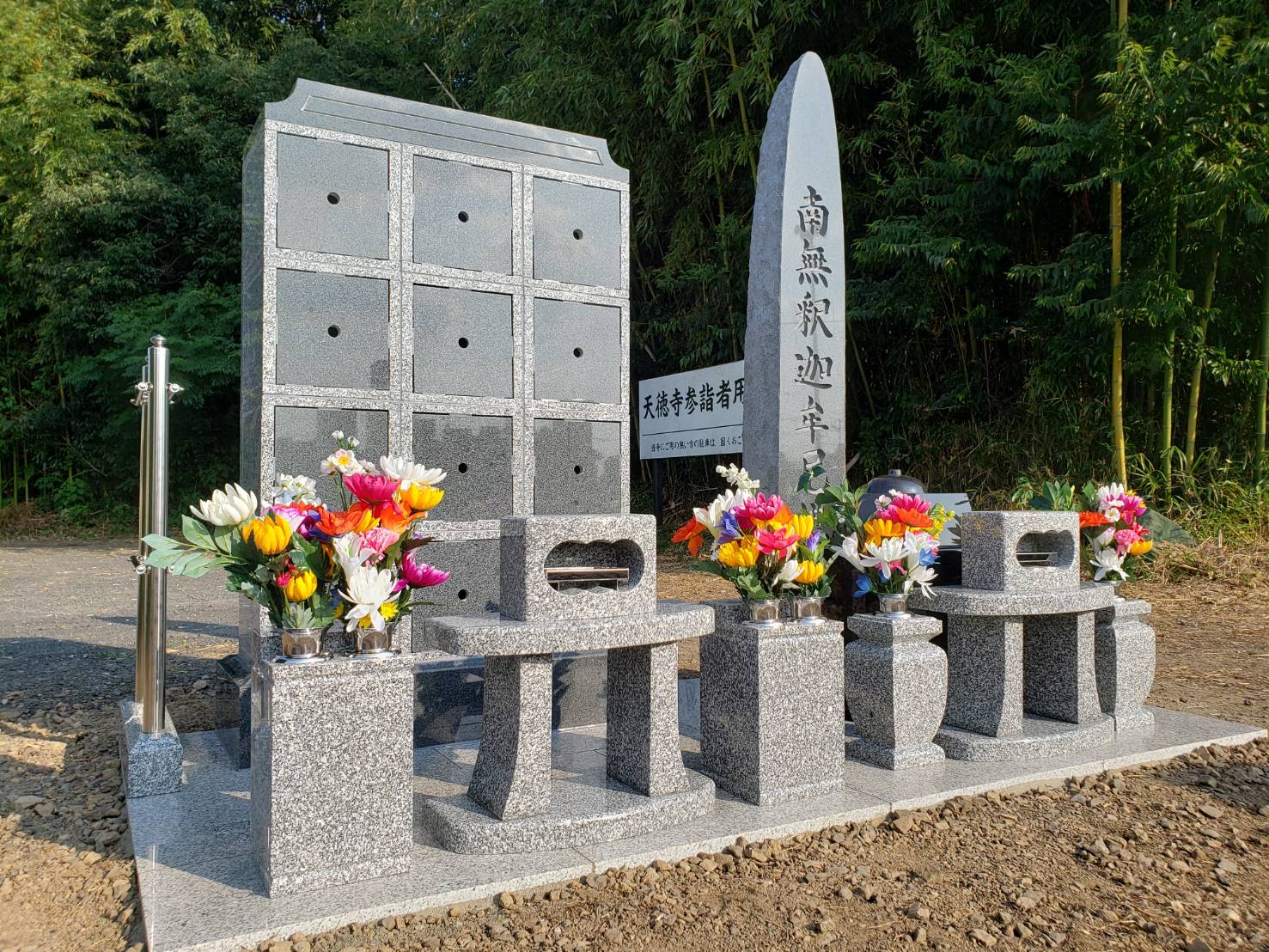 天徳寺 のうこつぼ