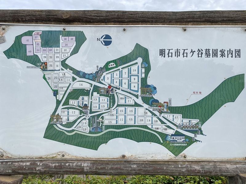 明石市営 石ヶ谷墓園
