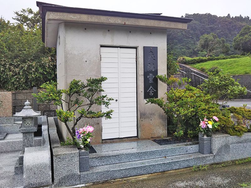 御宿霊園