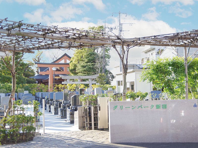 グリーンパーク新宿