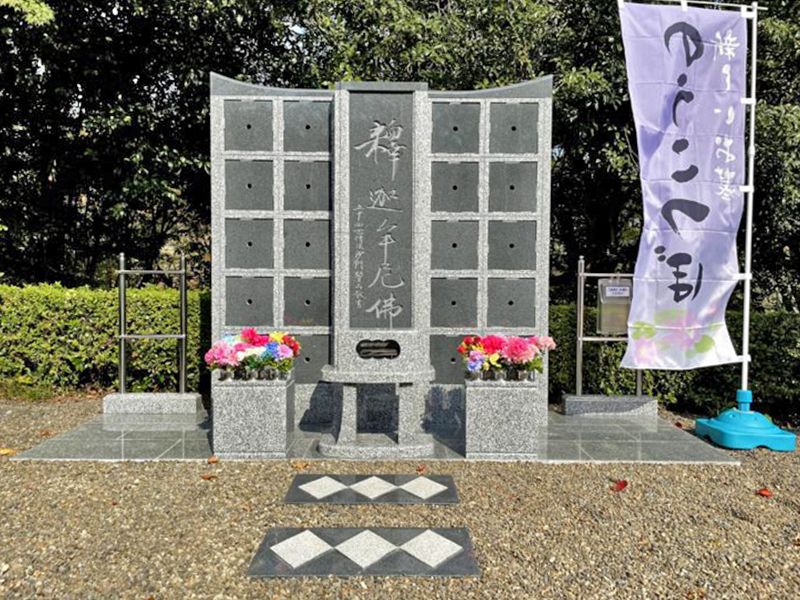 法泉寺 のうこつぼ