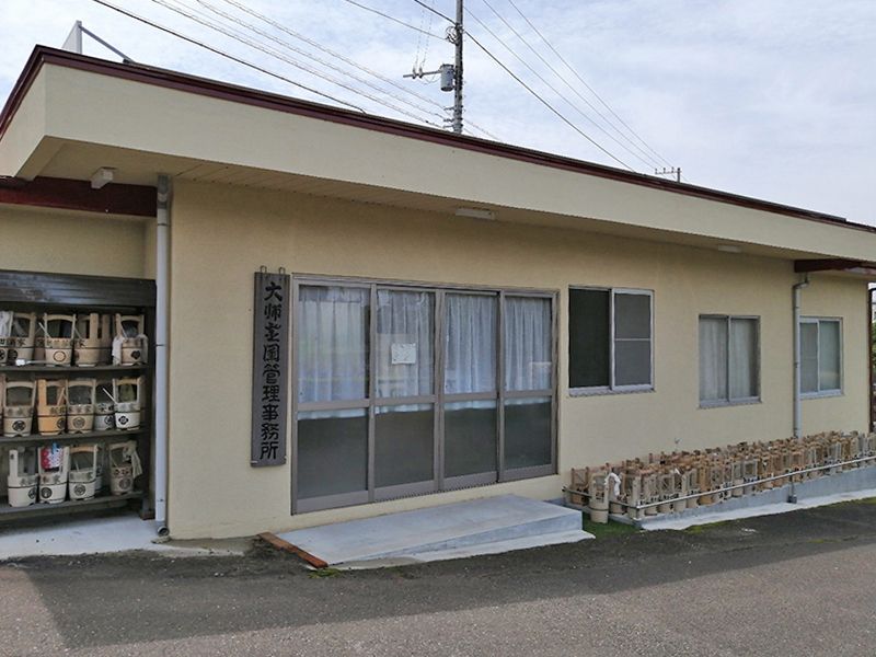 取手大師霊園