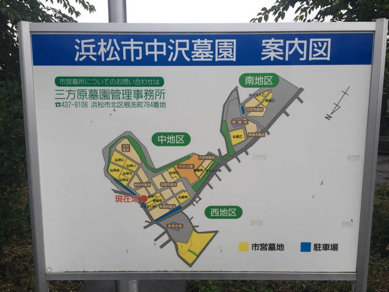 浜松市営 中沢墓園