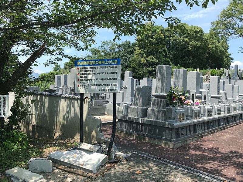 尾道栗原墓苑