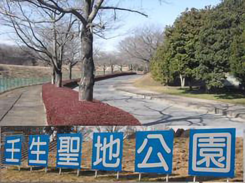 壬生町営 壬生聖地公園