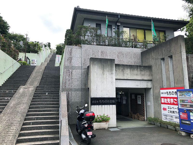 合掌の郷 もちのき霊園