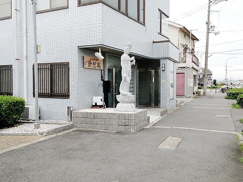 永代供養納骨堂 無想庵