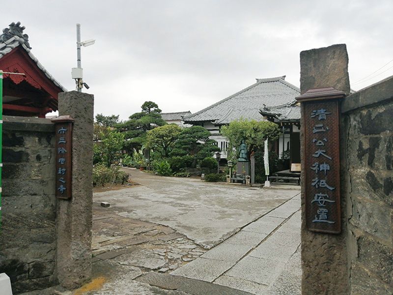 谷中浄苑