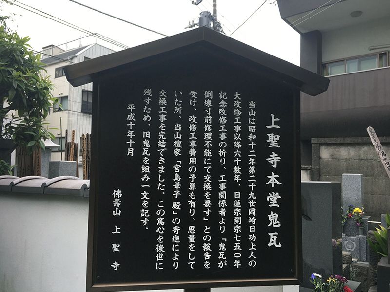 上聖寺