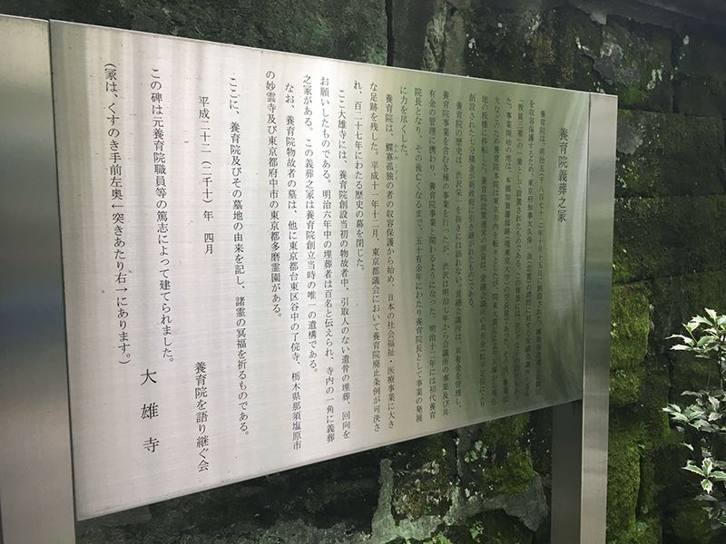 大雄寺
