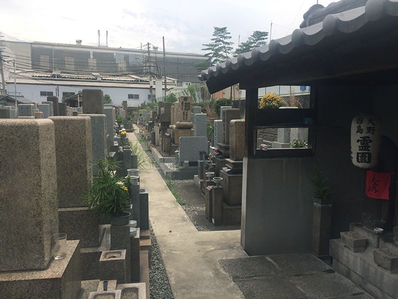 大野霊園
