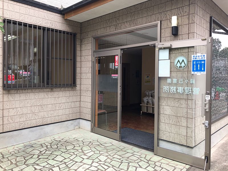 緑ヶ丘霊園