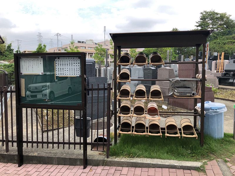 緑ヶ丘霊園