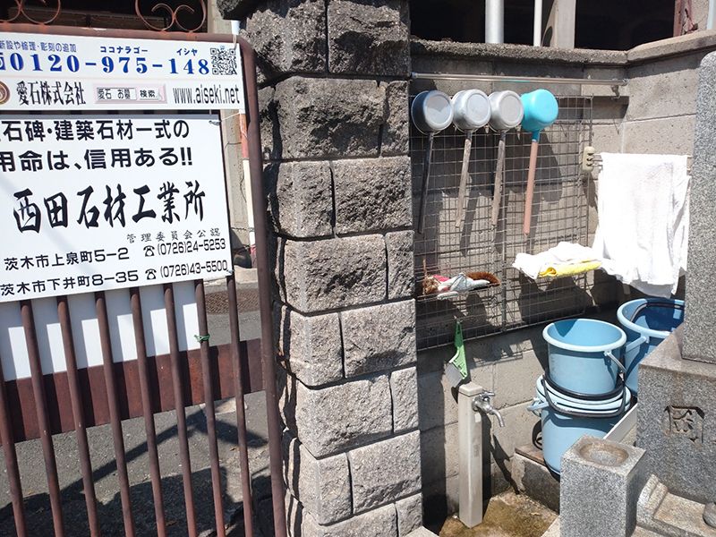 関目霊園