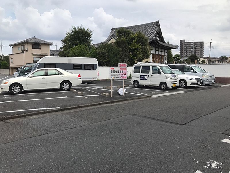 円福寺