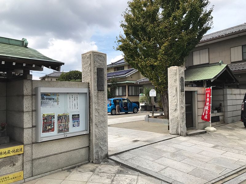 円福寺
