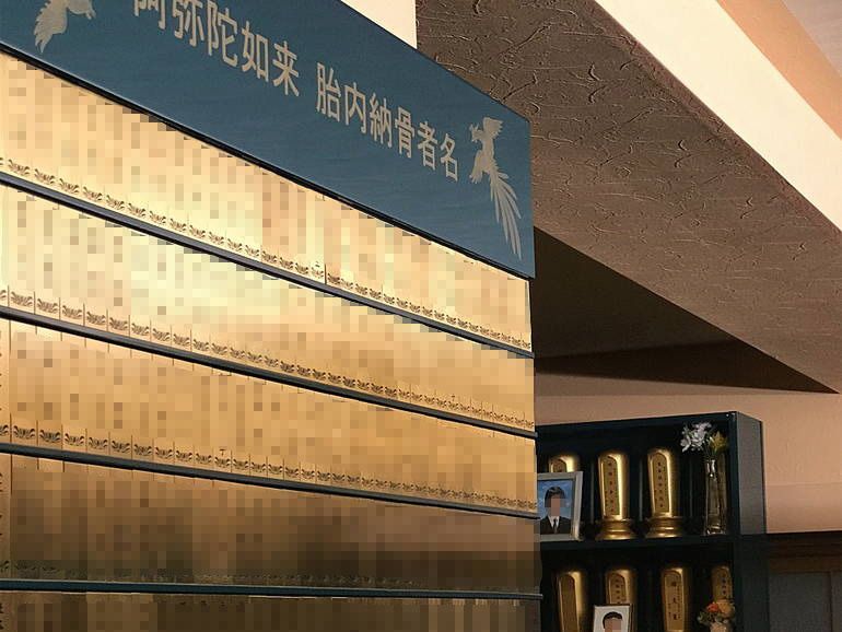 清法山 東京徳純院 納骨堂