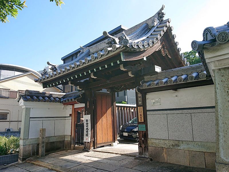 稱念寺