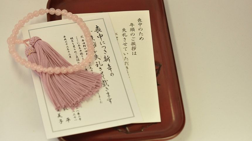 3分でわかる!忌引き、忌中、喪中の違いと喪中の人への年賀状のルール