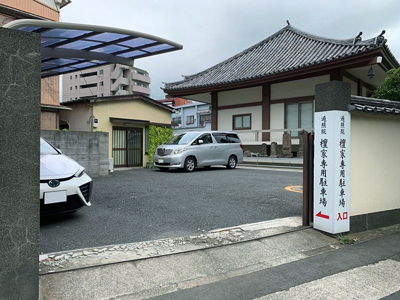 遍照院