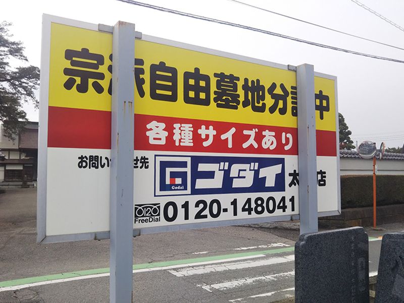 中野墓苑