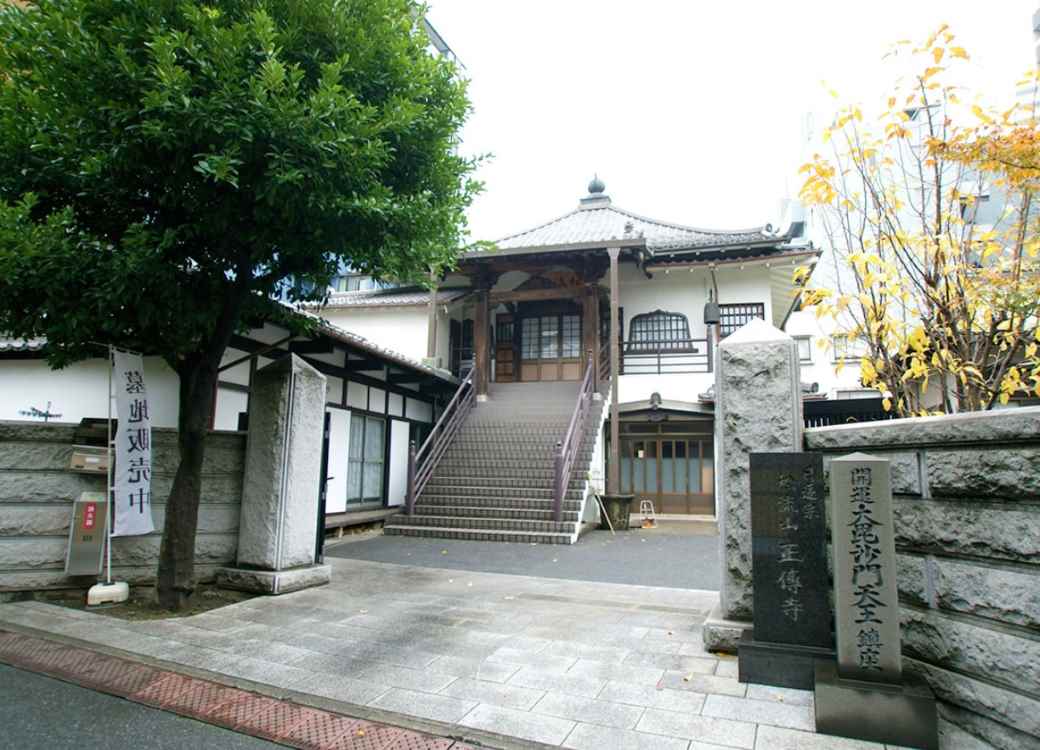 正傅寺 芝びしゃもん浄苑