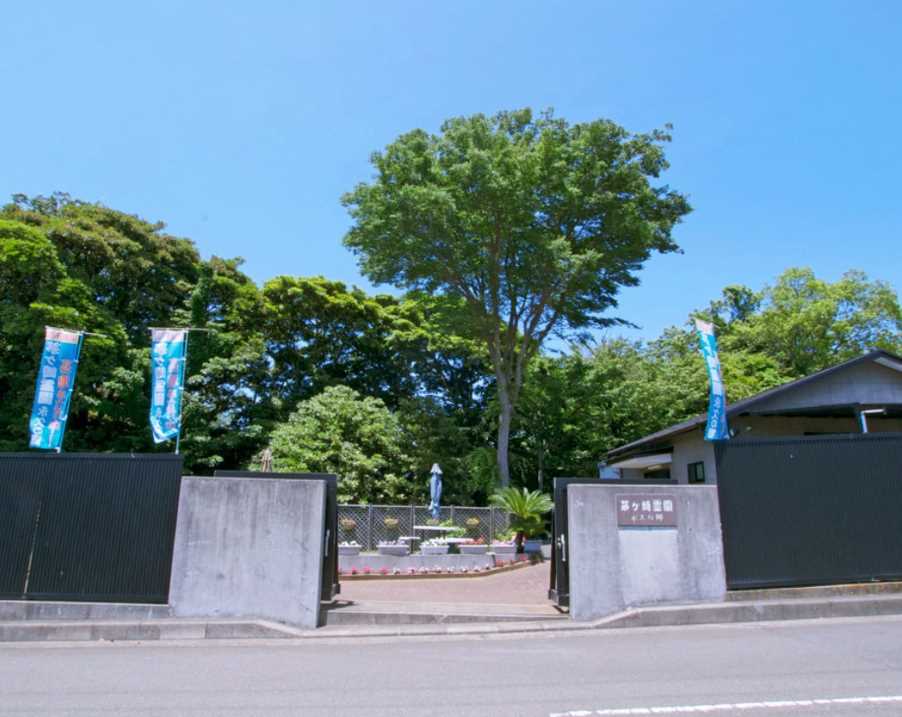 茅ヶ崎霊園 永久の郷　緑あふれる園内