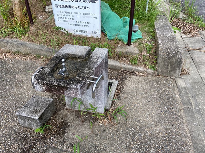 平和公園 永昌院霊苑