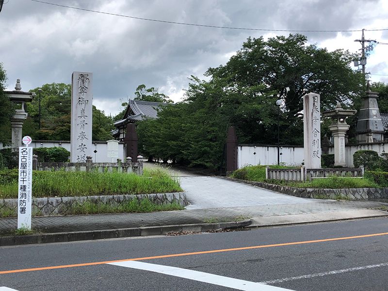 日泰寺
