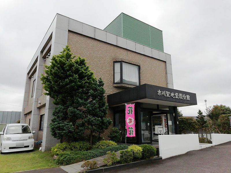 市川聖地霊園