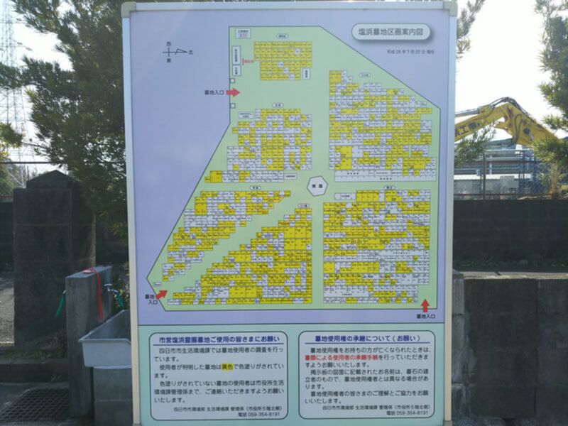 四日市市営 塩浜霊園