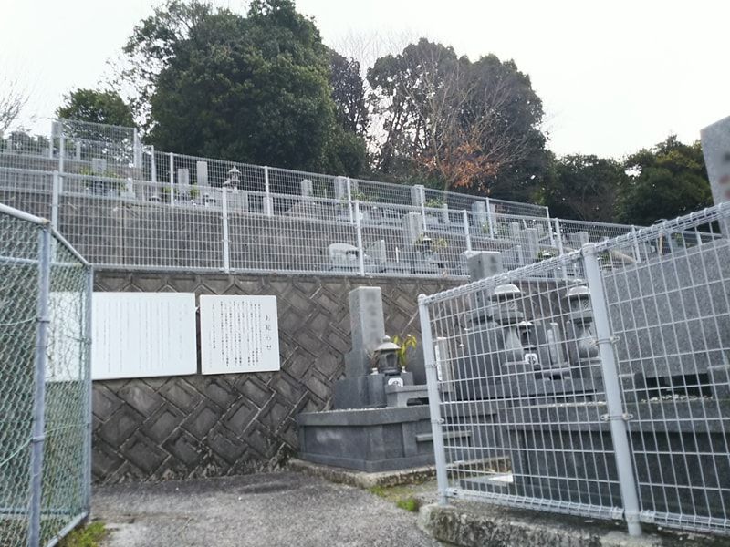 松山市営 山越墓地