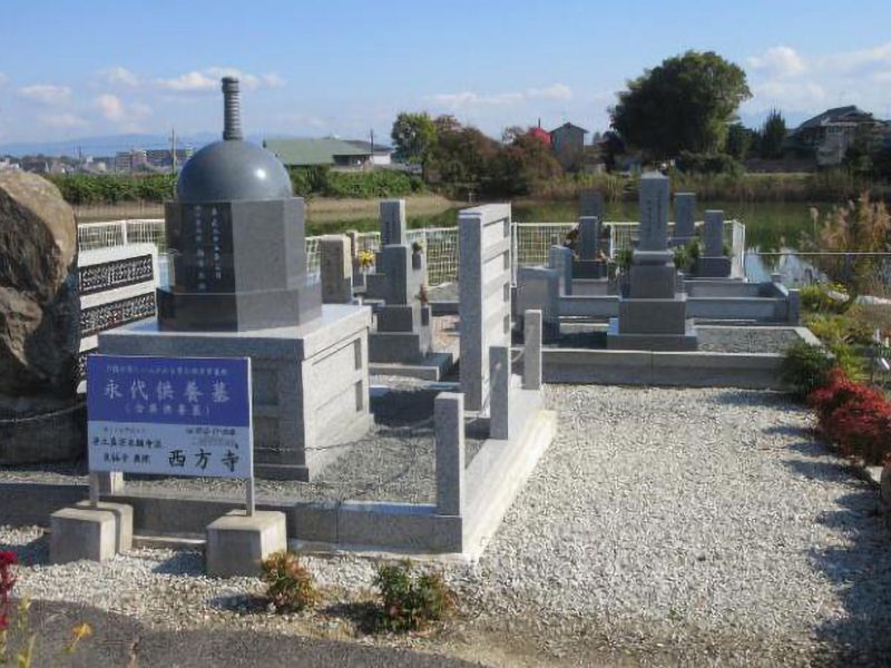 西方寺