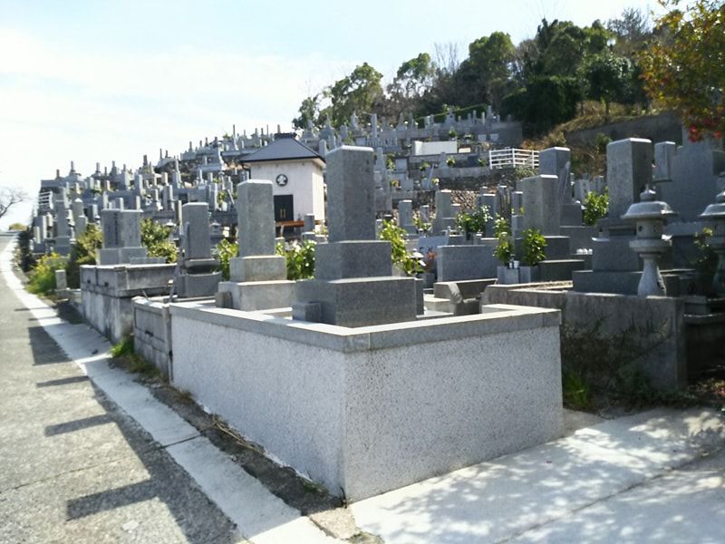 松山市営 宝塔寺境外墓地