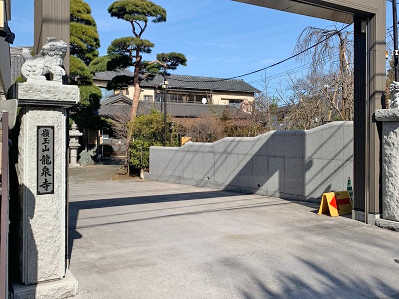 龍泉寺