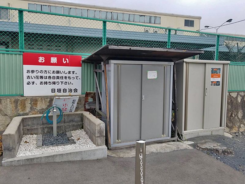 目垣墓地