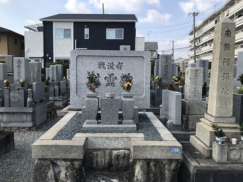 米谷東墓地